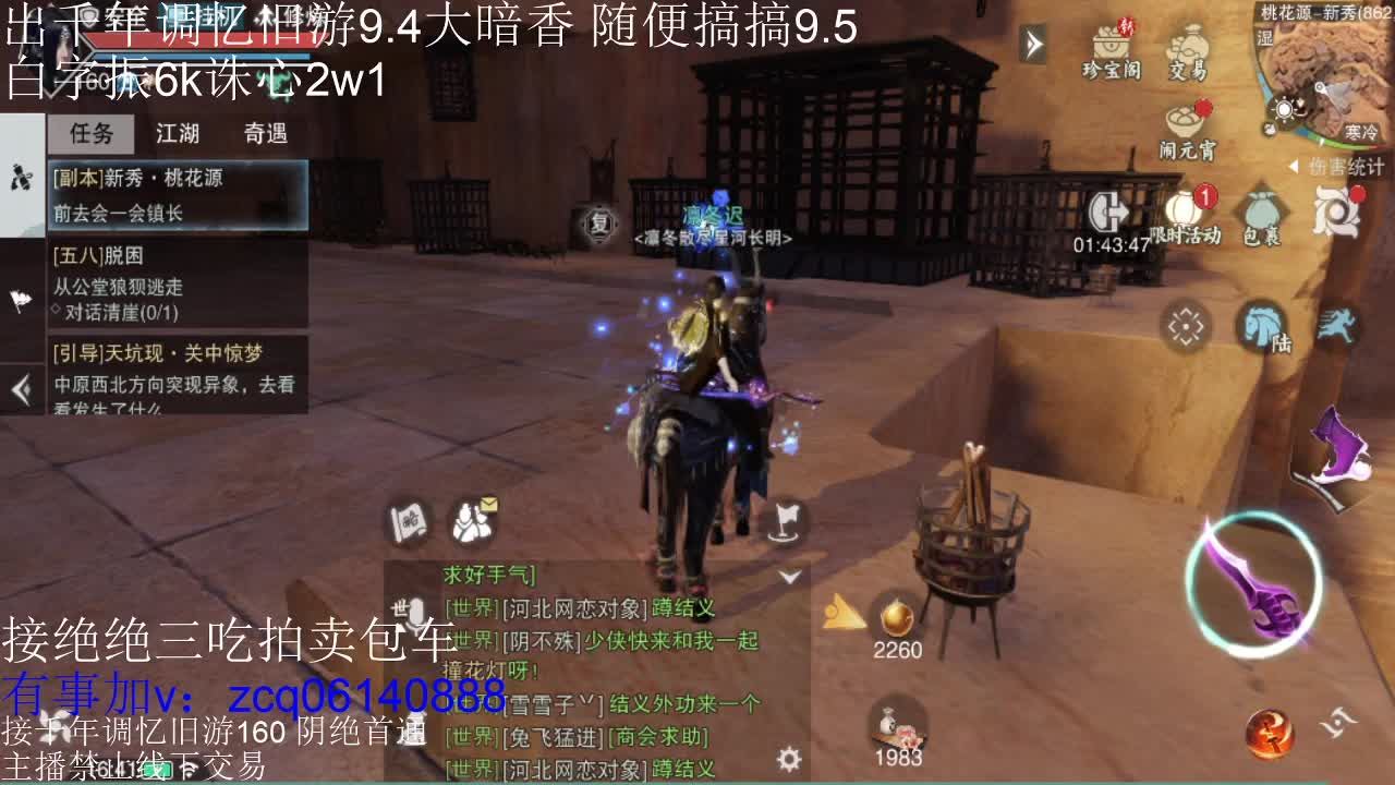 接各种副本少吃 出9.4大暗香随便9.5 第4段