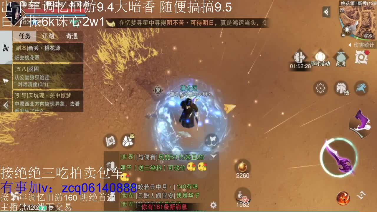 接各种副本少吃 出9.4大暗香随便9.5 第5段