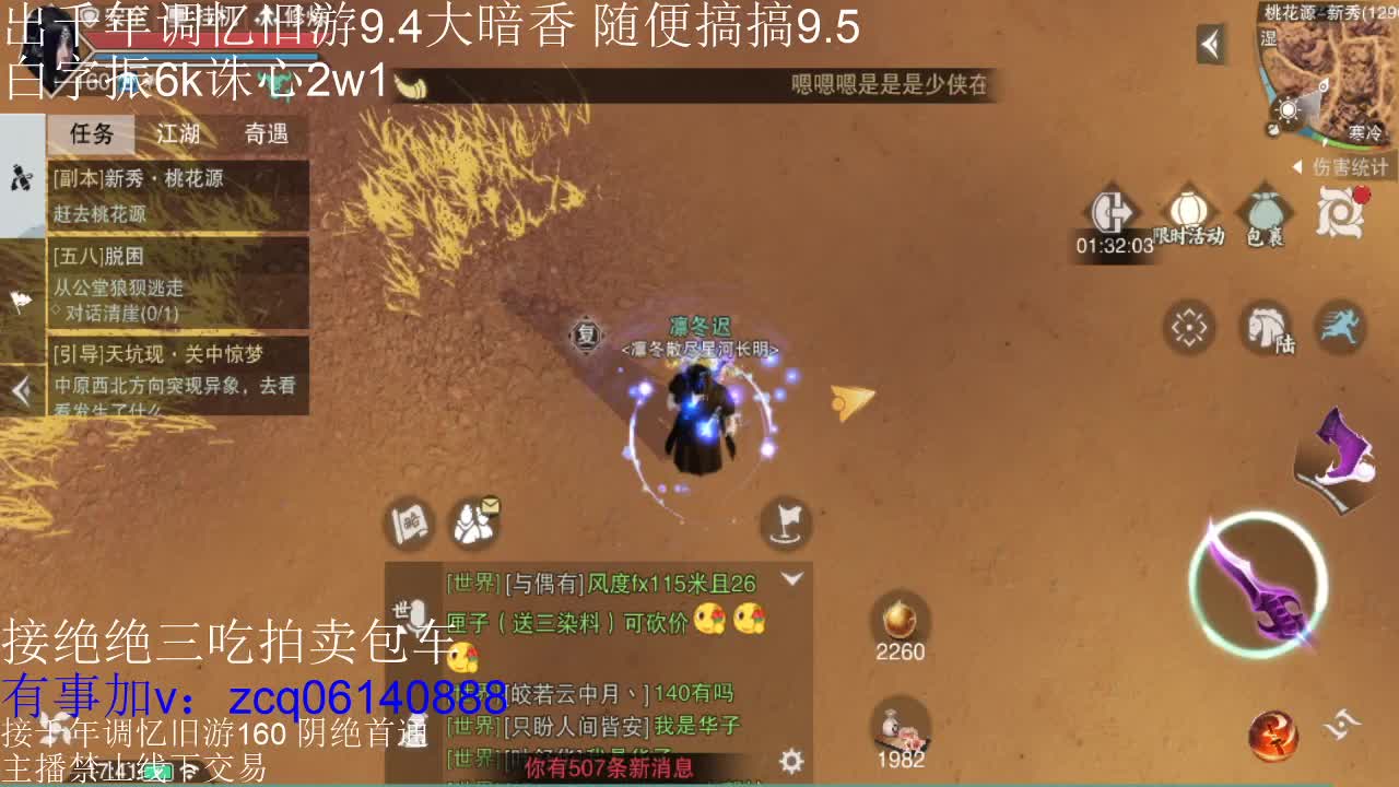 接各种副本少吃 出9.4大暗香随便9.5 第6段