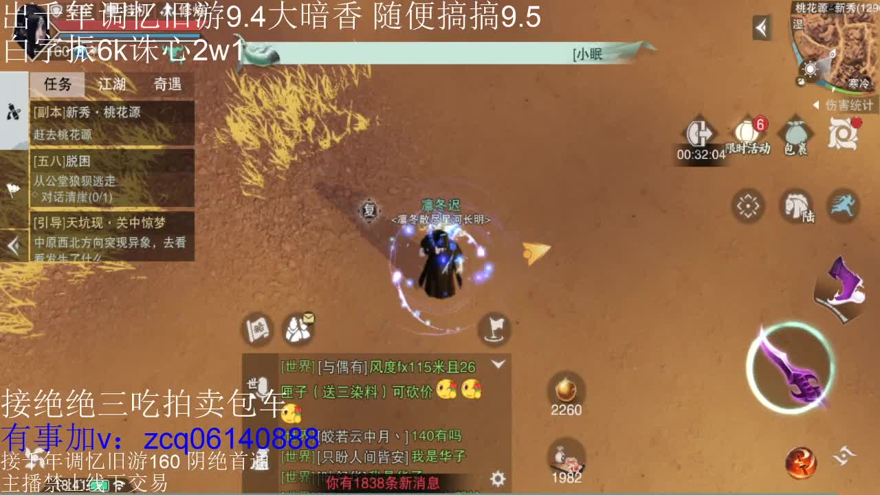 接各种副本少吃 出9.4大暗香随便9.5 第8段