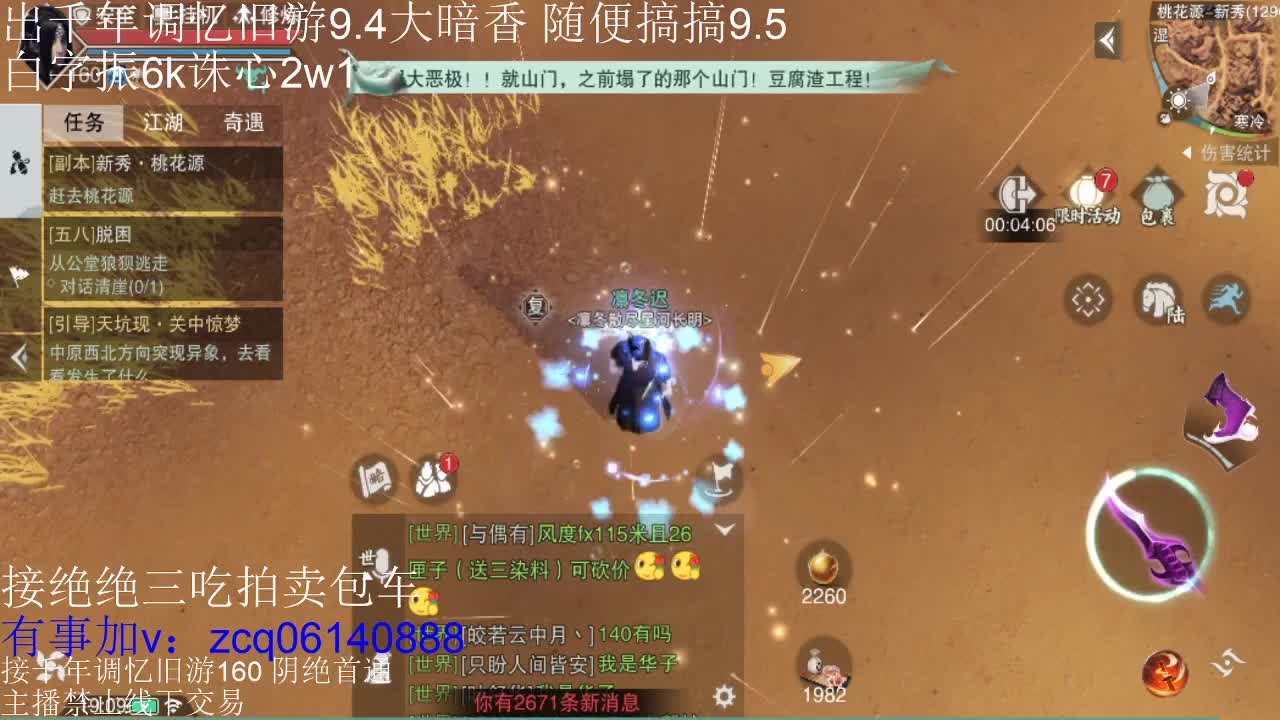接各种副本少吃 出9.4大暗香随便9.5 第9段