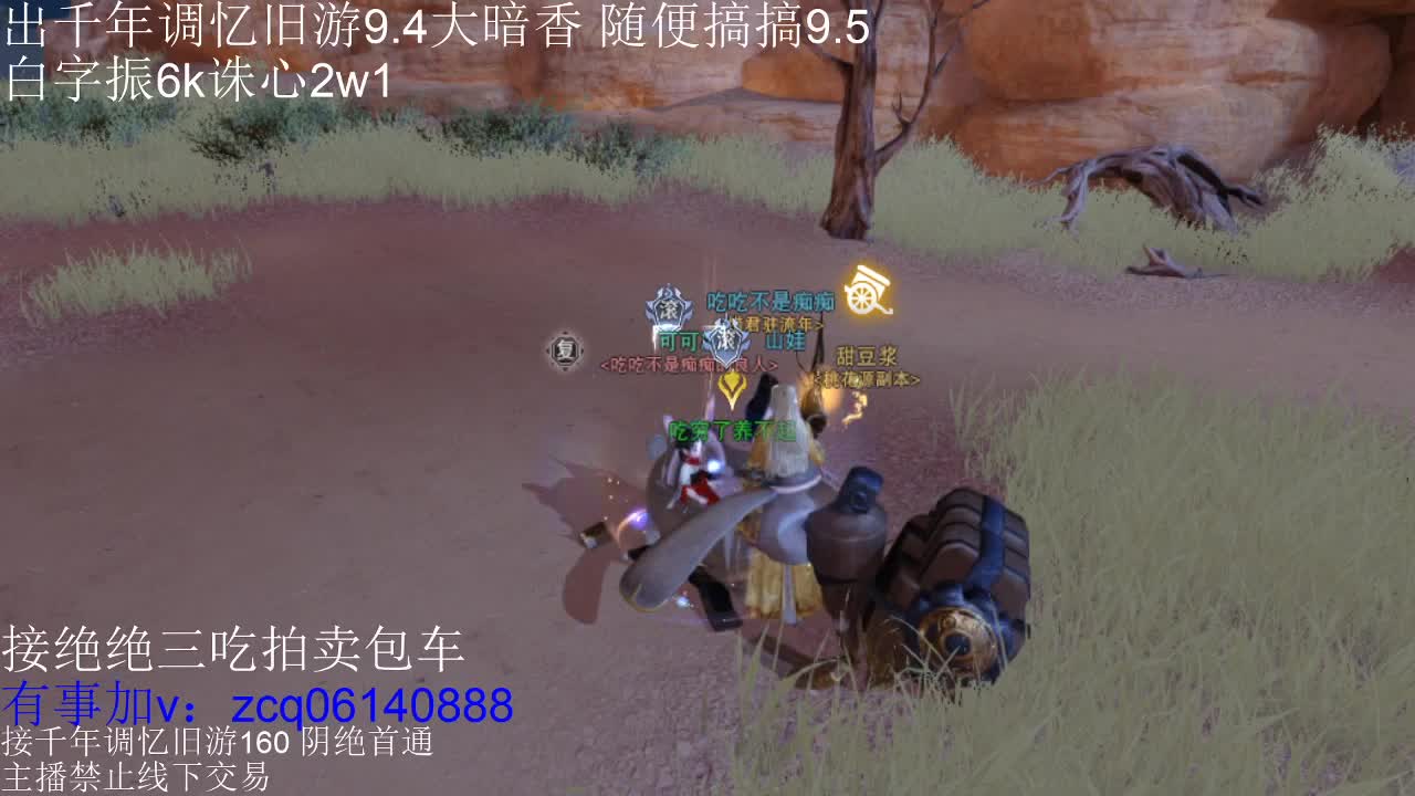 接各种副本少吃 出9.4大暗香随便9.5 第10段