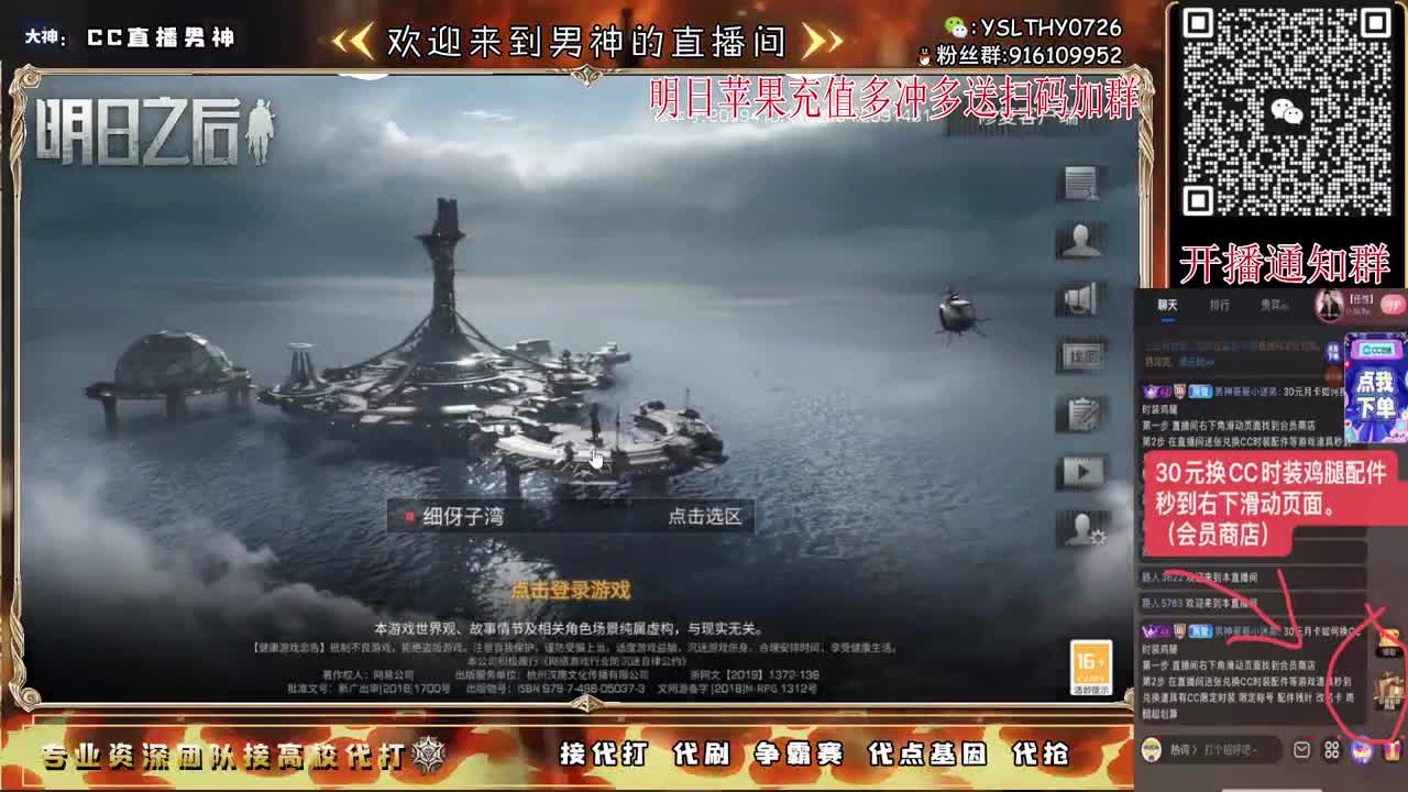 新区换CC时装鸡腿秒到 第1段