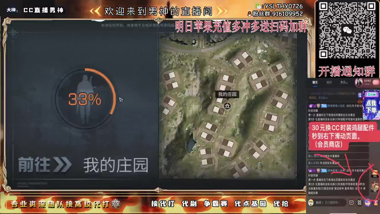 新区换CC时装鸡腿秒到 第2段