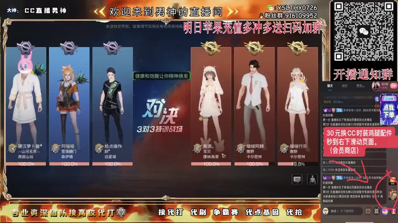 新区换CC时装鸡腿秒到 第3段
