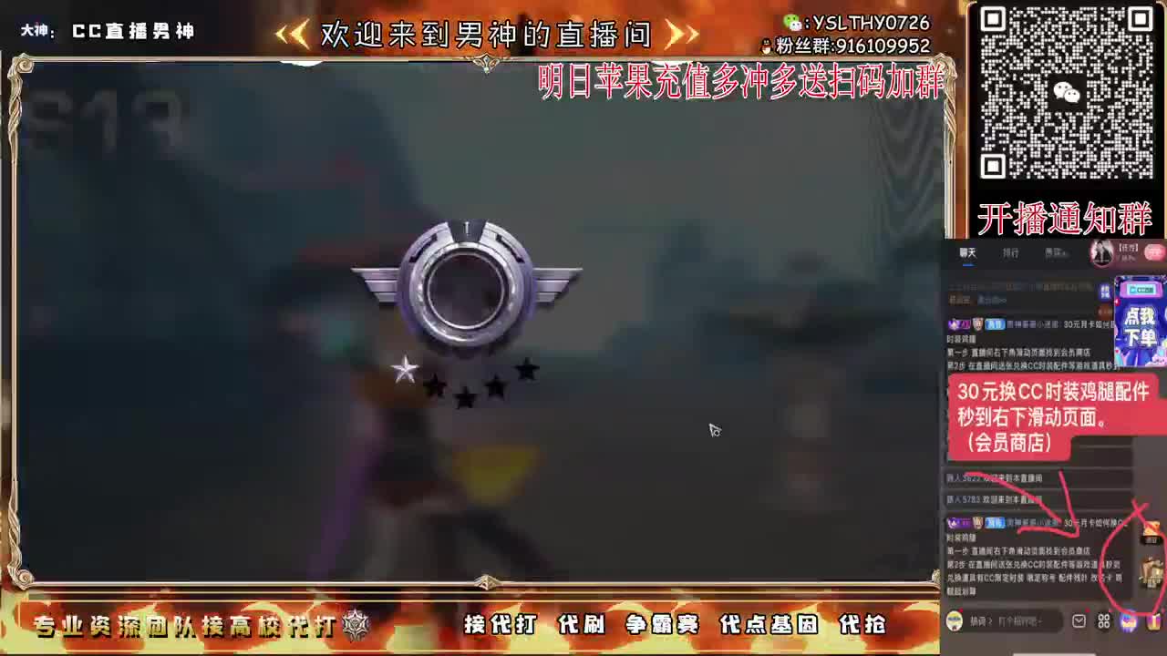 新区换CC时装鸡腿秒到 第4段