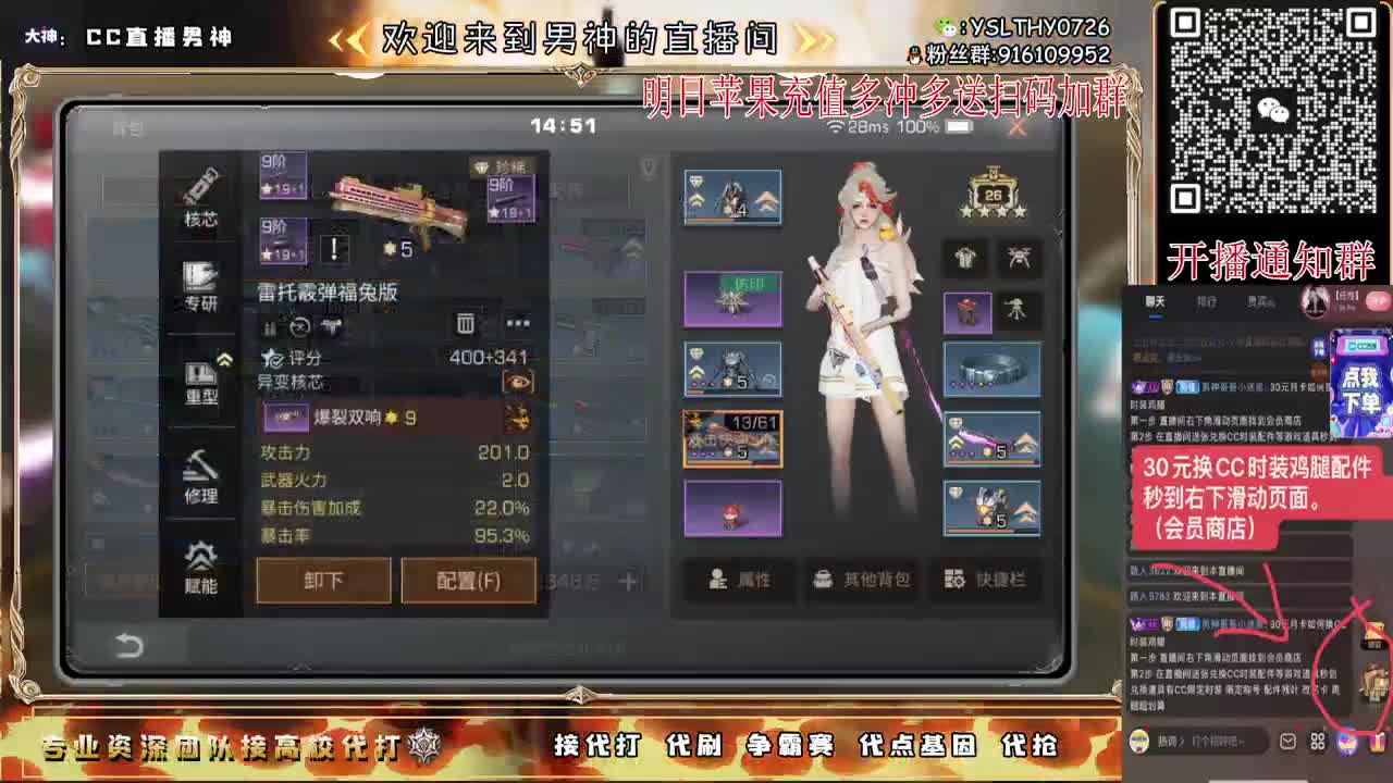 新区换CC时装鸡腿秒到 第6段
