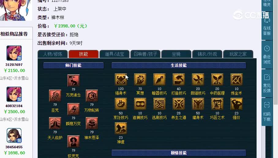 69神木20230205_203324