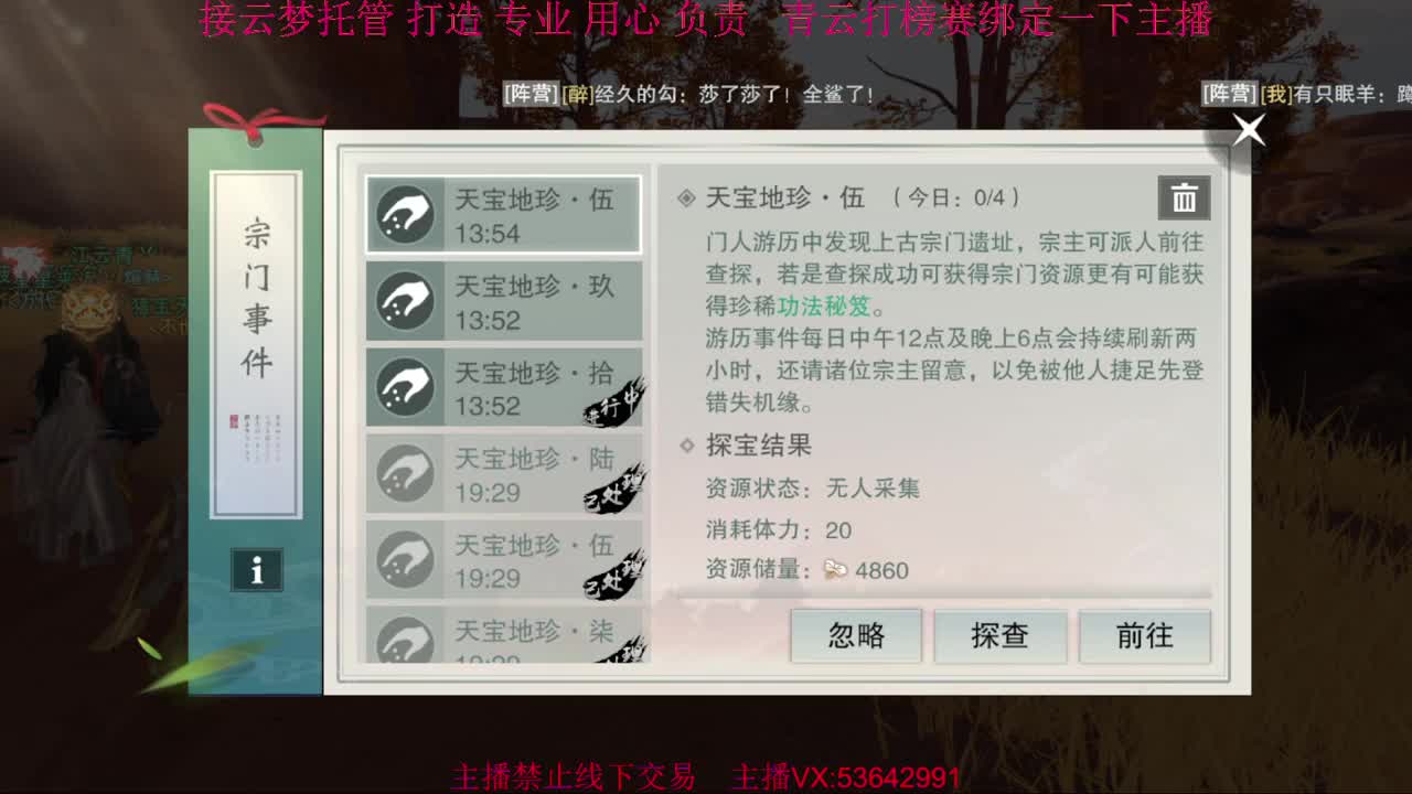 粉丝少 好下手 第1段