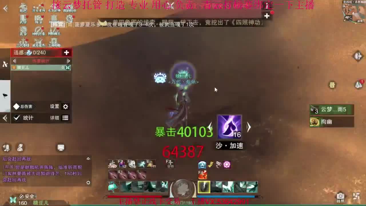 粉丝少 好下手 第2段