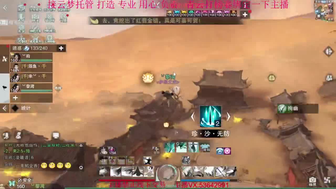 粉丝少 好下手 第3段