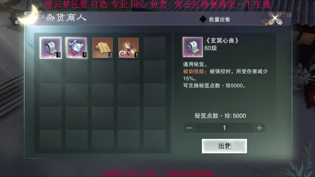 粉丝少 好下手 第4段
