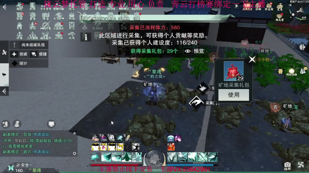 粉丝少 好下手 第6段