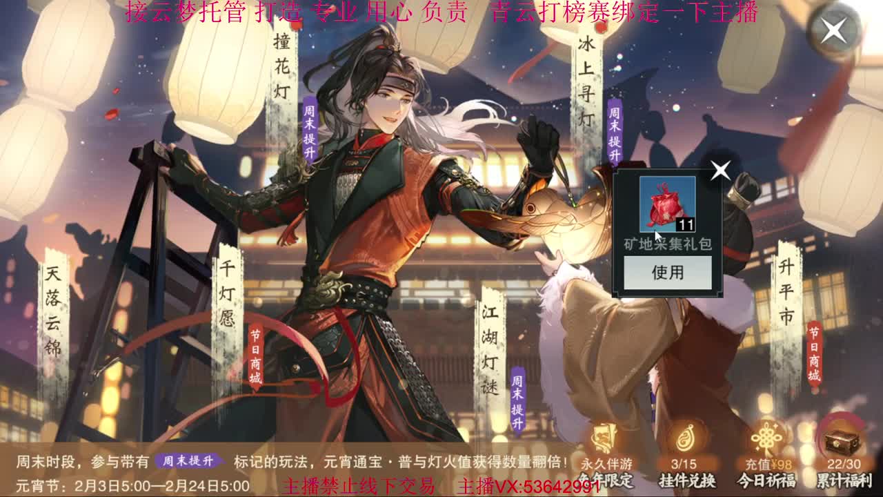 粉丝少 好下手 第7段