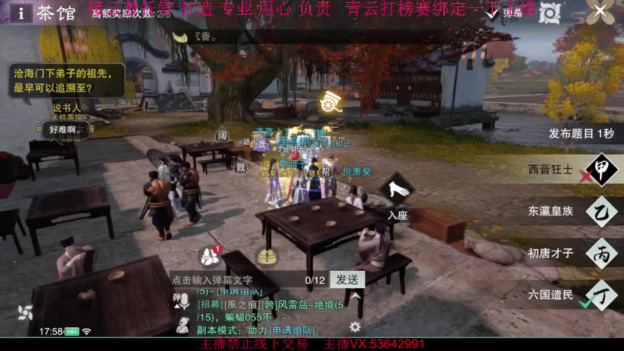 粉丝少 好下手 第9段