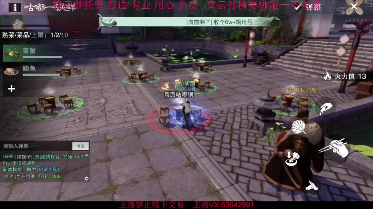 粉丝少 好下手 第10段
