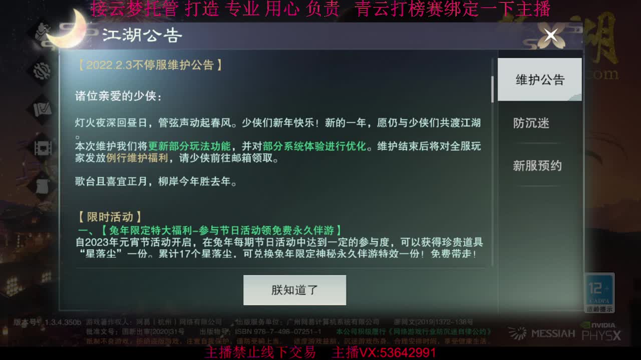 粉丝少 好下手 第11段