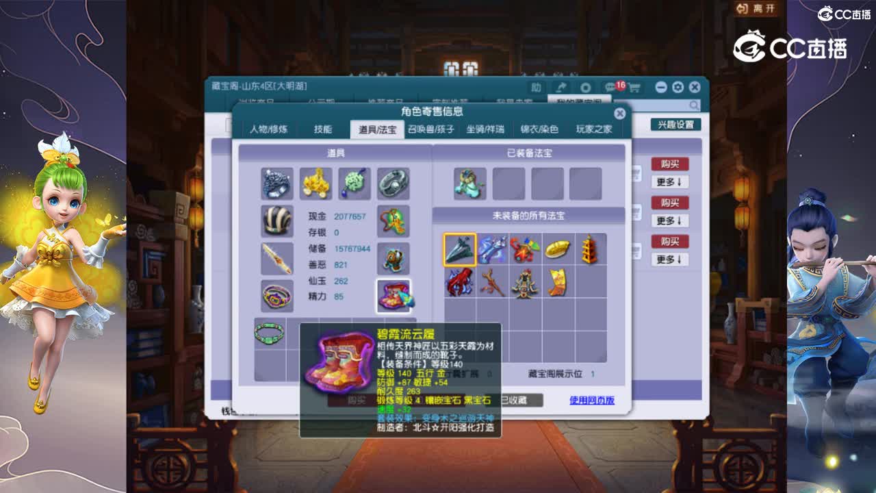 【主播点评】大唐官府