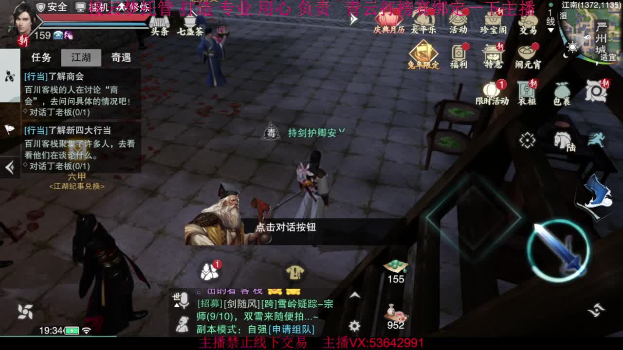 粉丝少 好下手 第12段