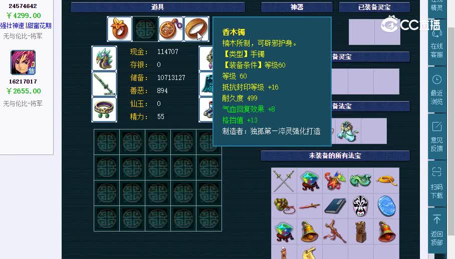 69化生20230205_204824