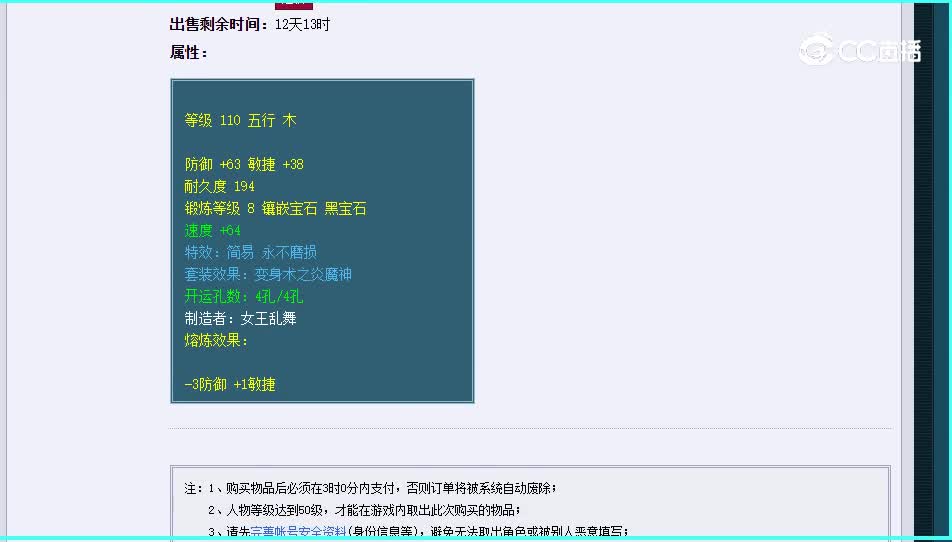 110鞋子