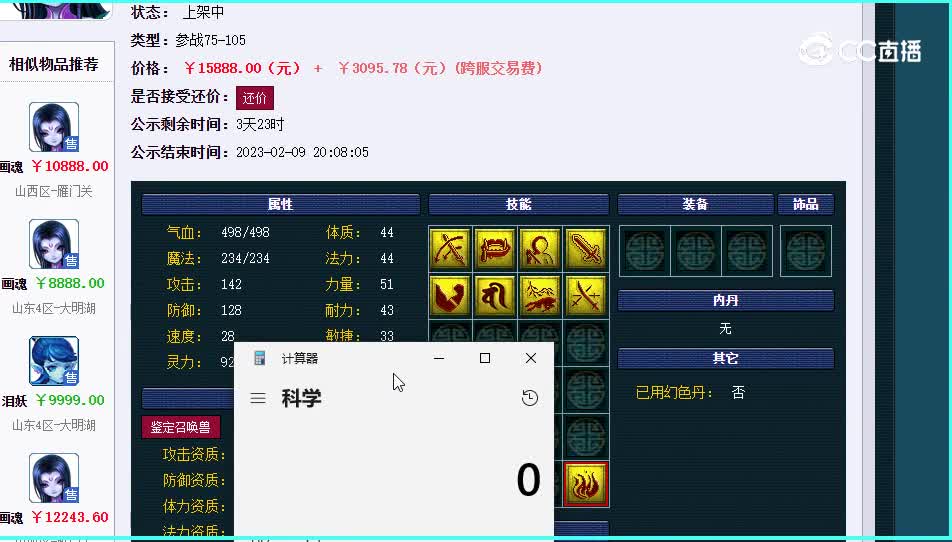 画魂