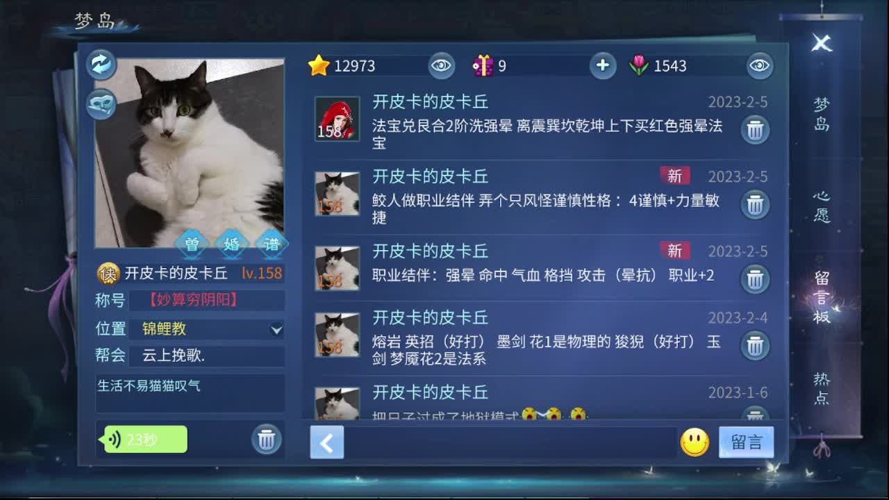 元宵快乐~ 第2段