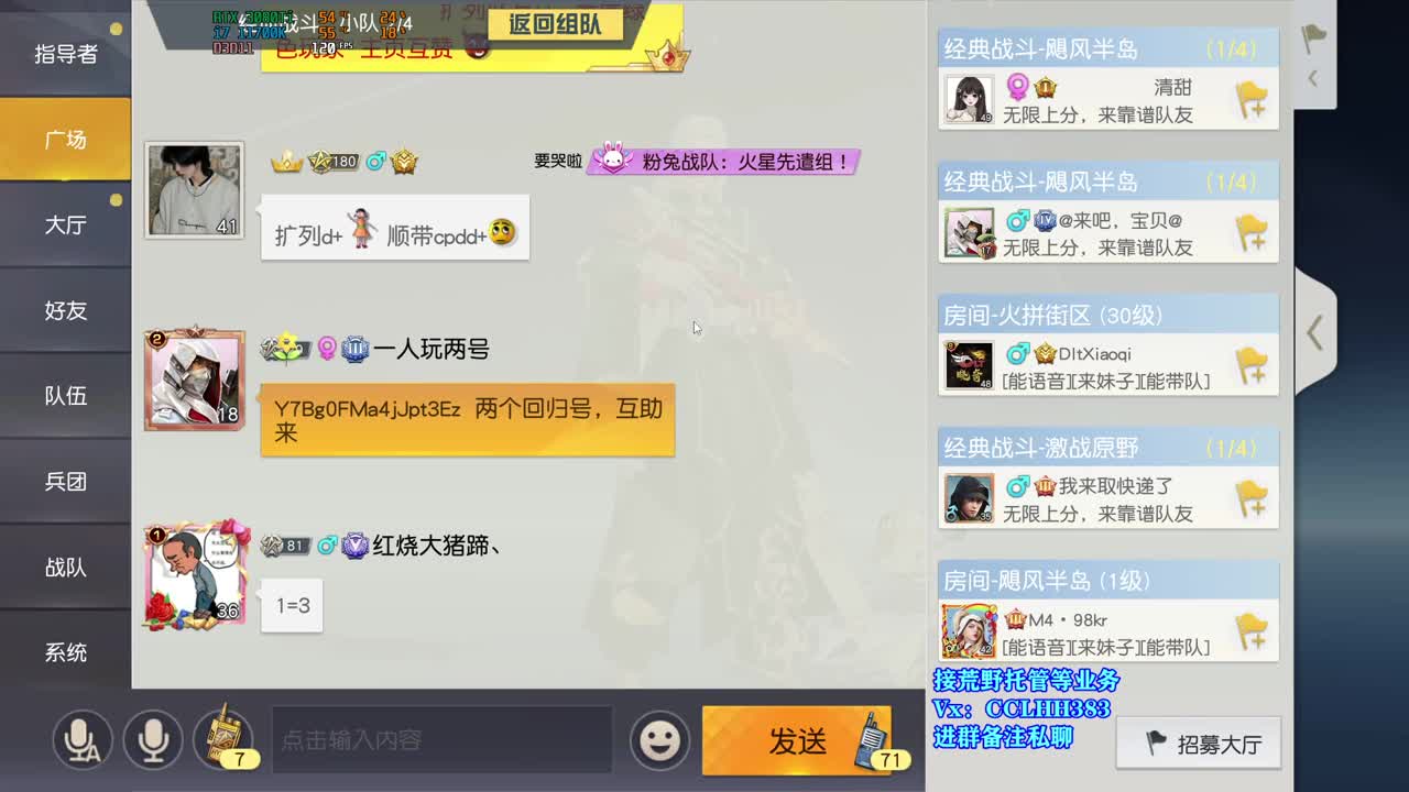 入春了哦 第1段