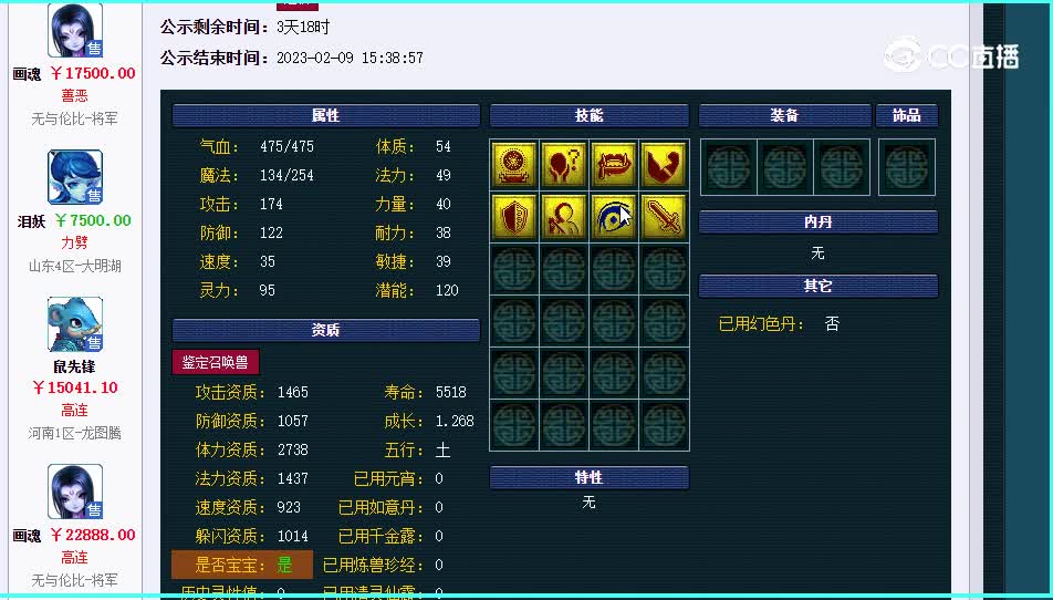 画魂