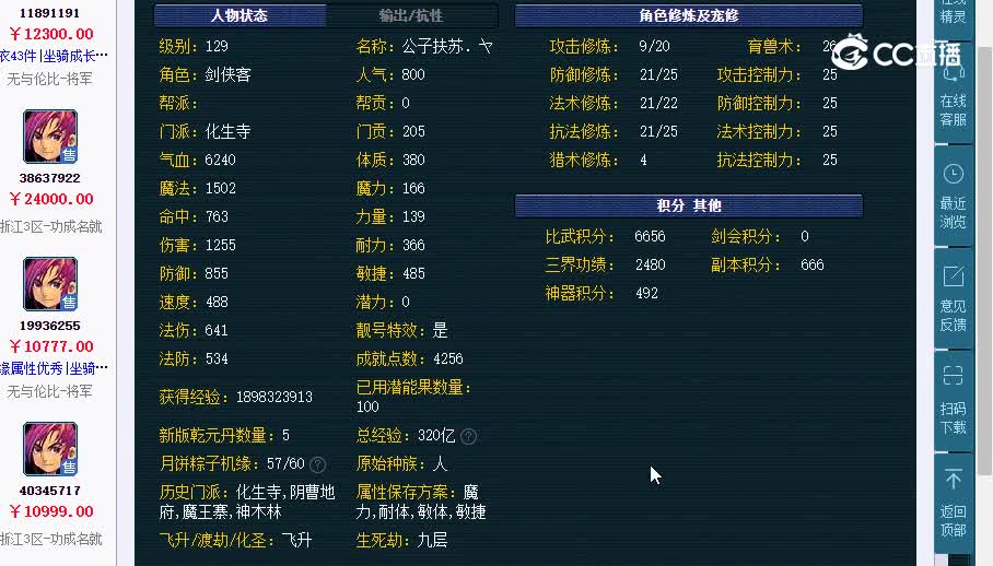 129化生20230205_211017