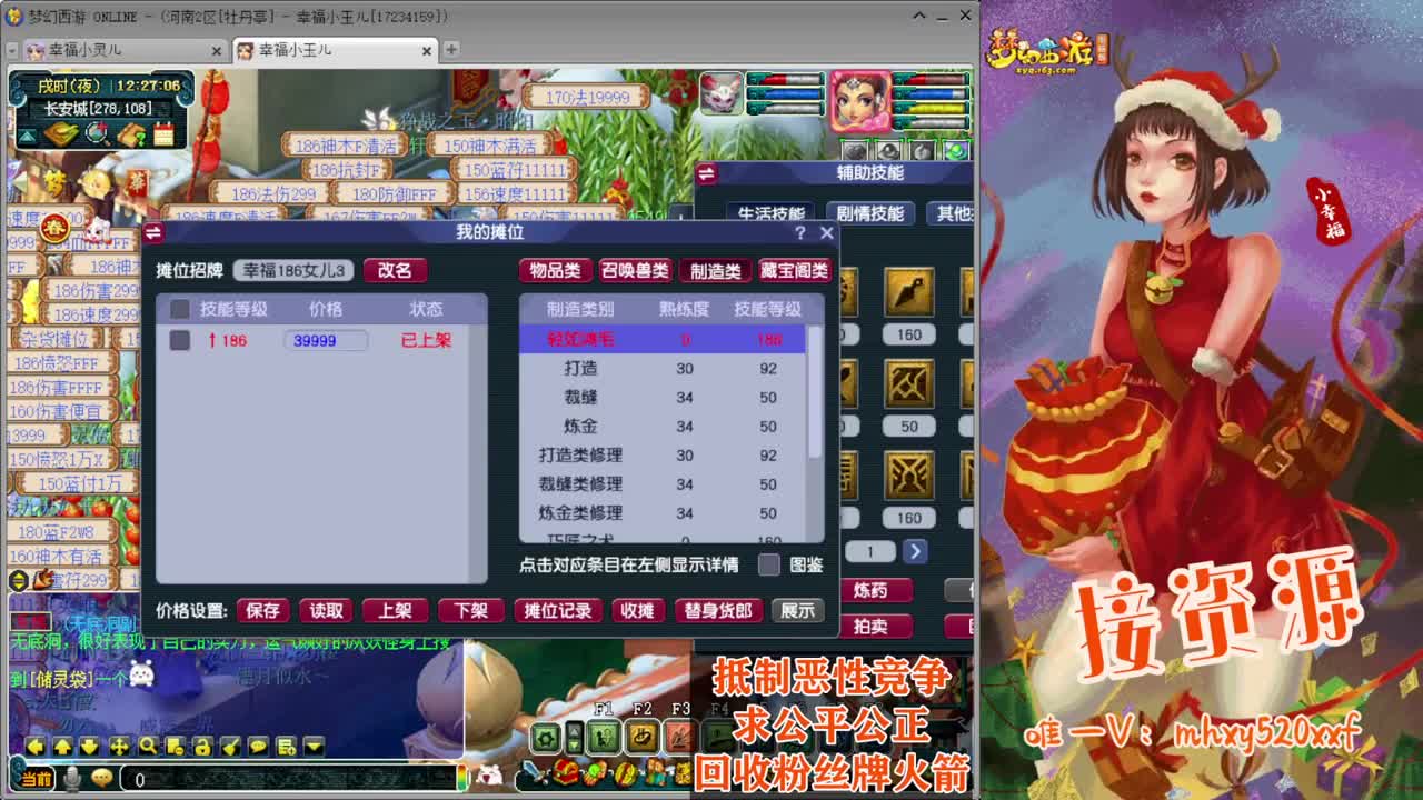 决战华山❤接指挥操作手 第7段