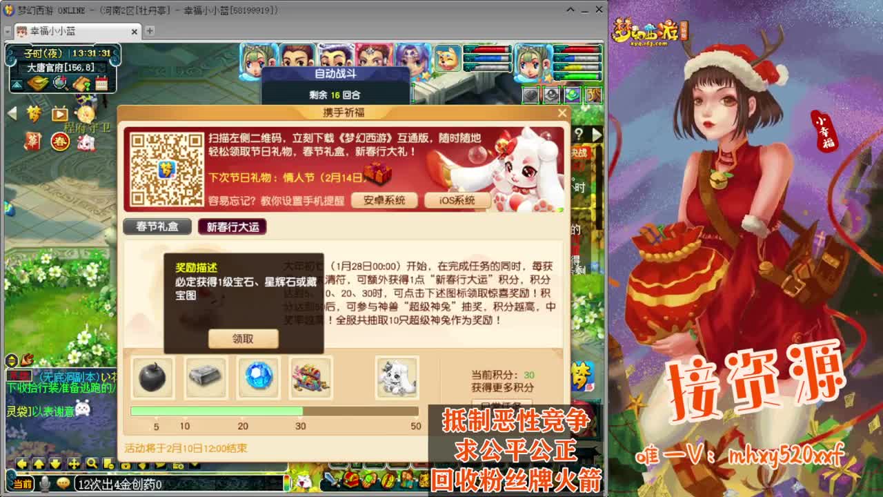 决战华山❤接指挥操作手 第9段