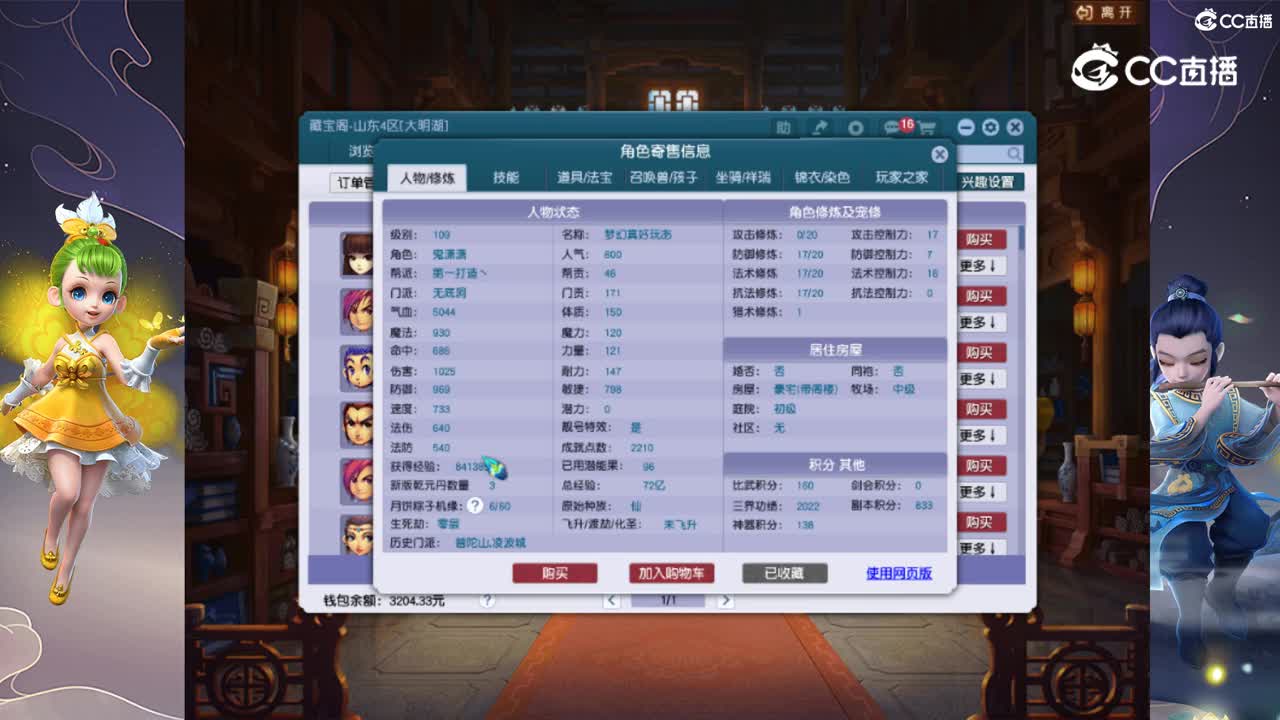 【主播点评】无底洞