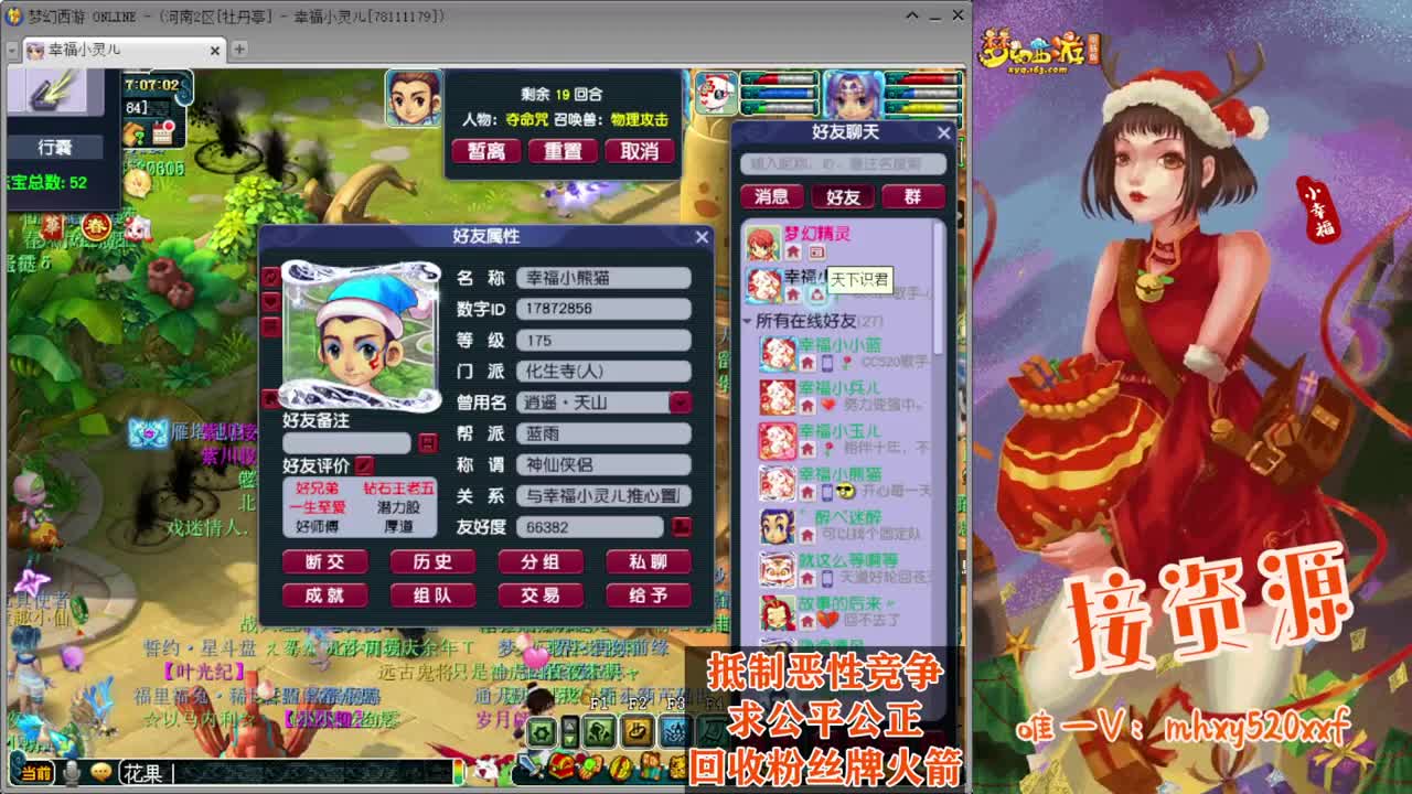 决战华山❤接指挥操作手 第16段