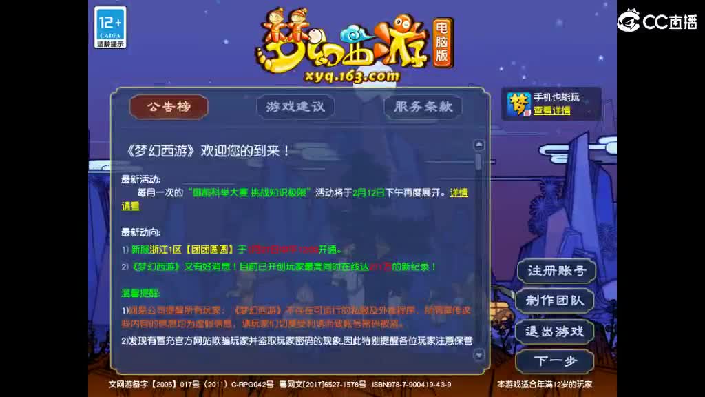 很高兴遇见你 第1段