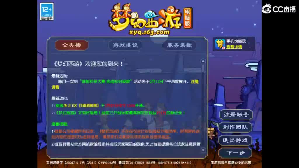 很高兴遇见你 第2段