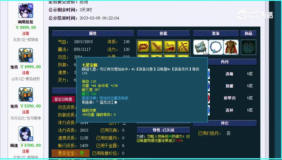 紫禁城