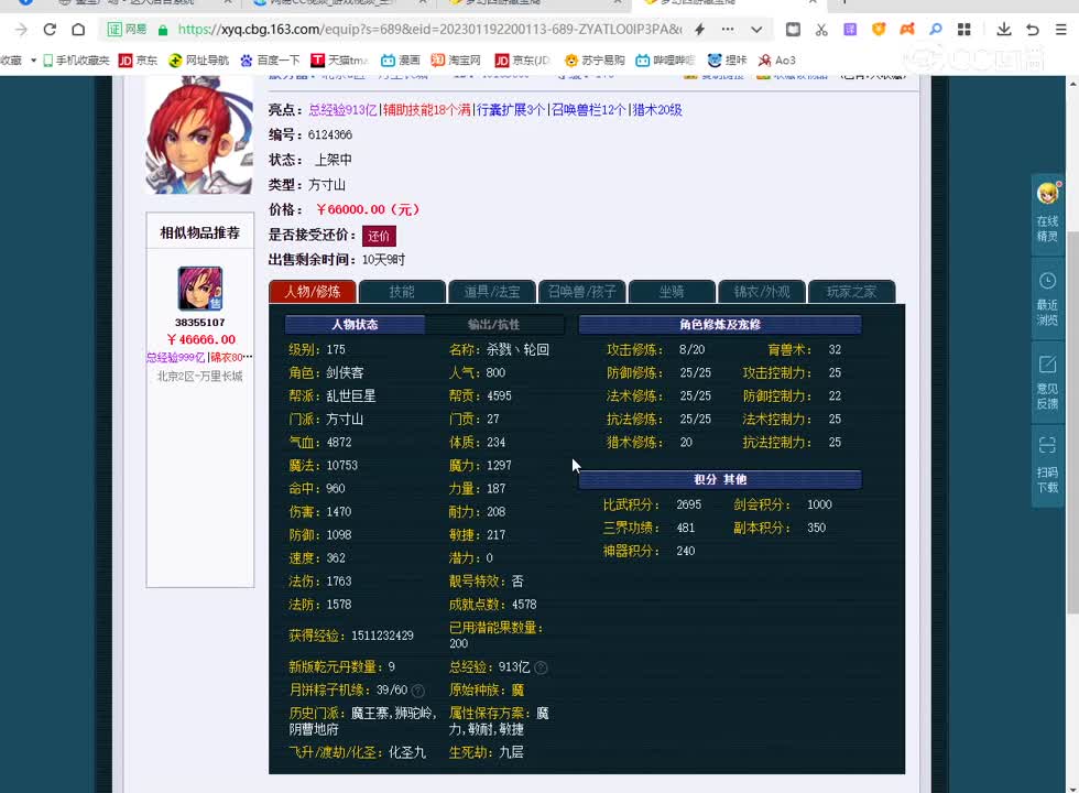 175方寸