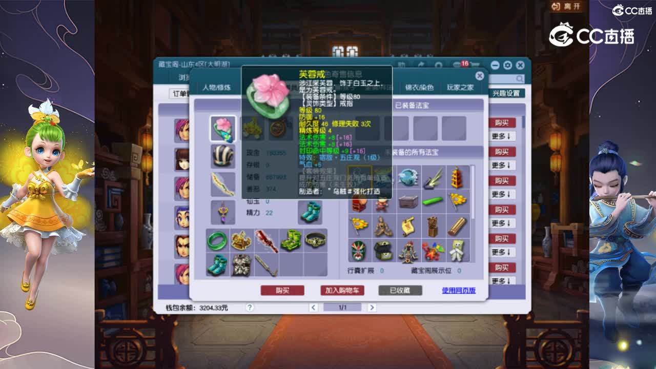 【主播点评】神木林