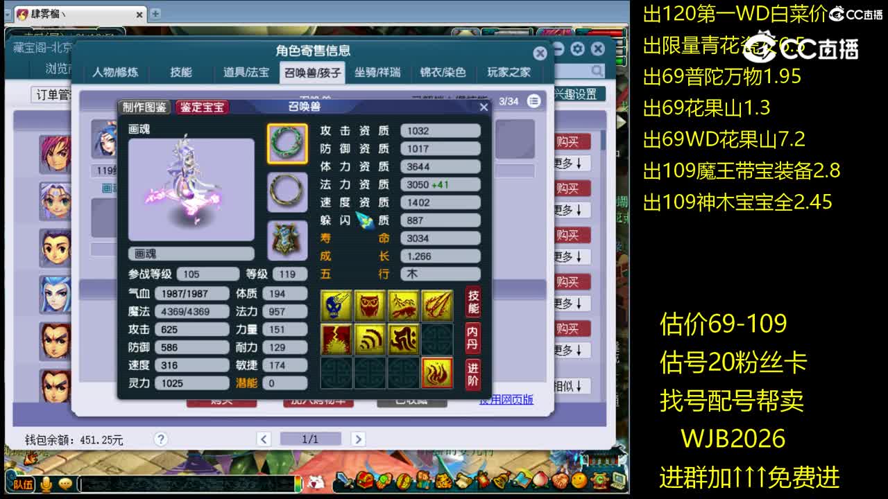【主播点评】魔王寨