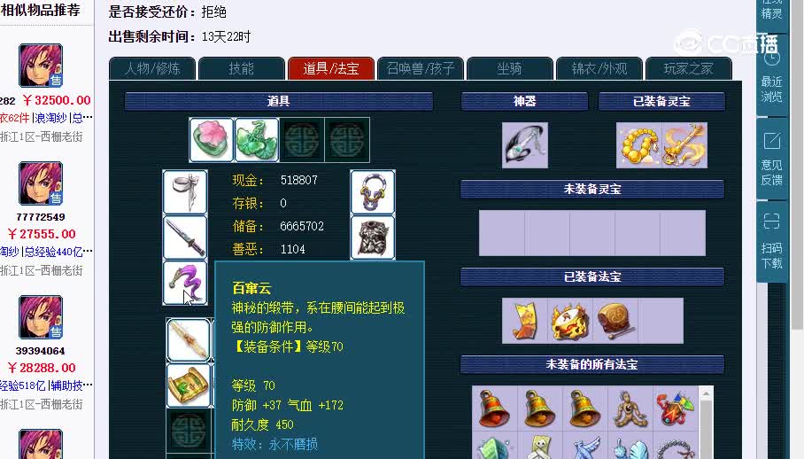 175化生20230205_213418