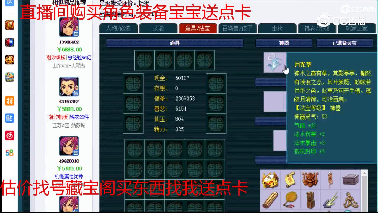 【主播点评】神木林