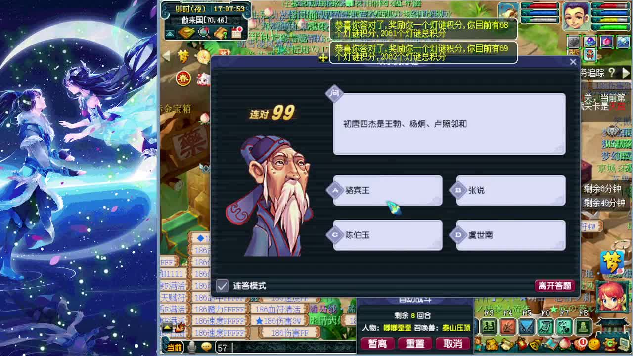 梦逍遥打书炼妖估价装备鉴定~ 第6段