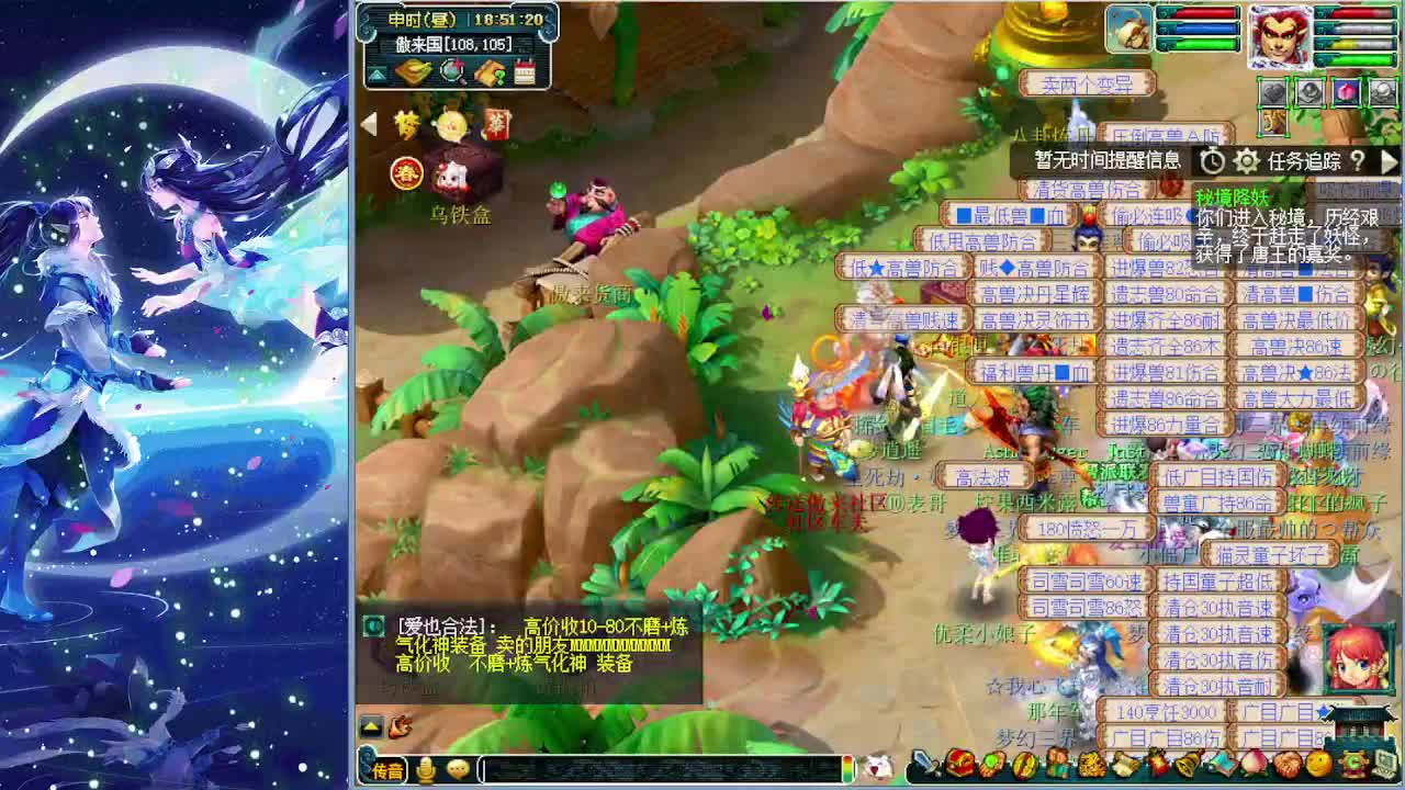 梦逍遥打书炼妖估价装备鉴定~ 第9段