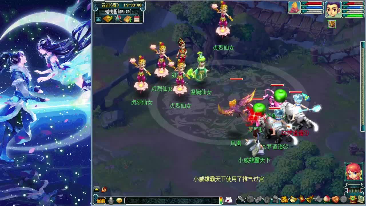 梦逍遥打书炼妖估价装备鉴定~ 第11段