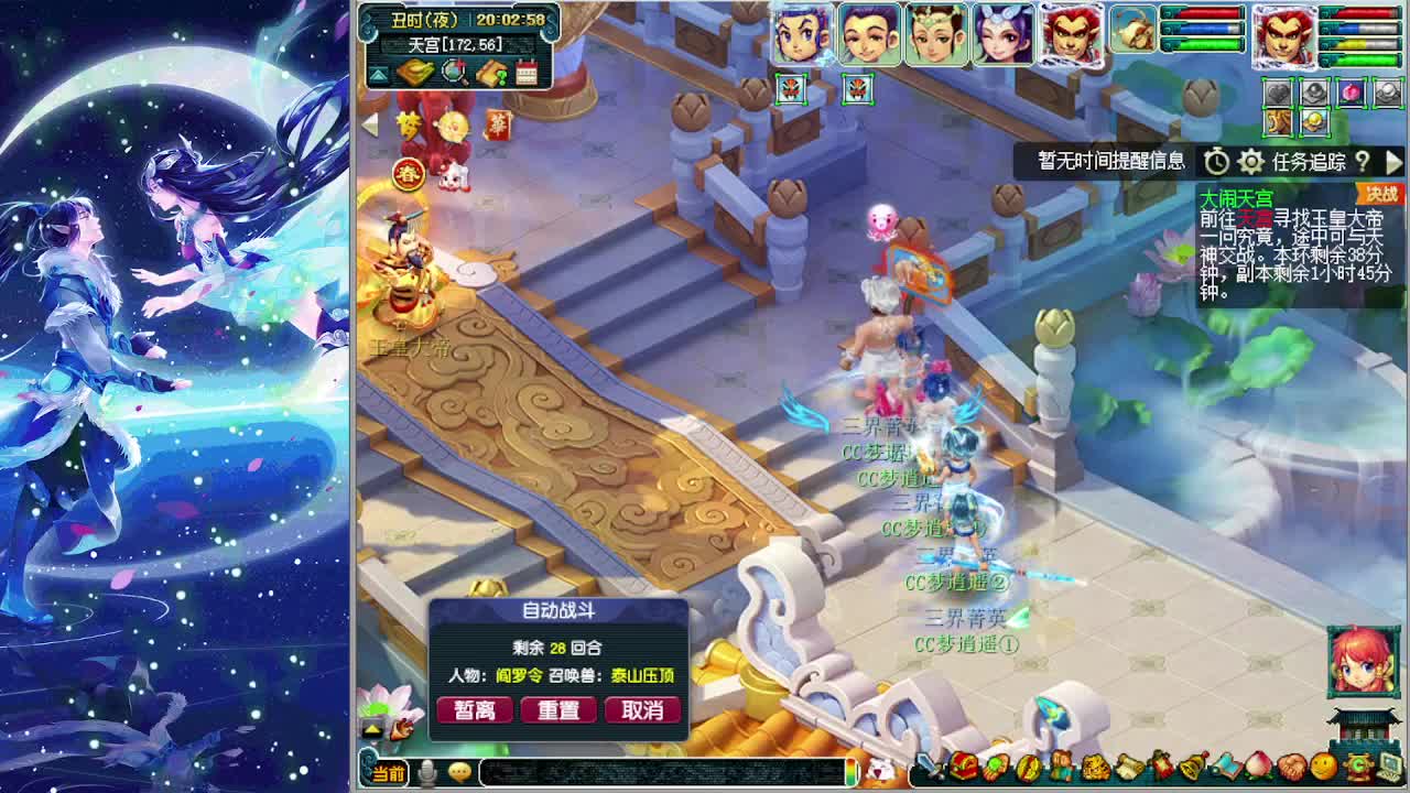 梦逍遥打书炼妖估价装备鉴定~ 第12段