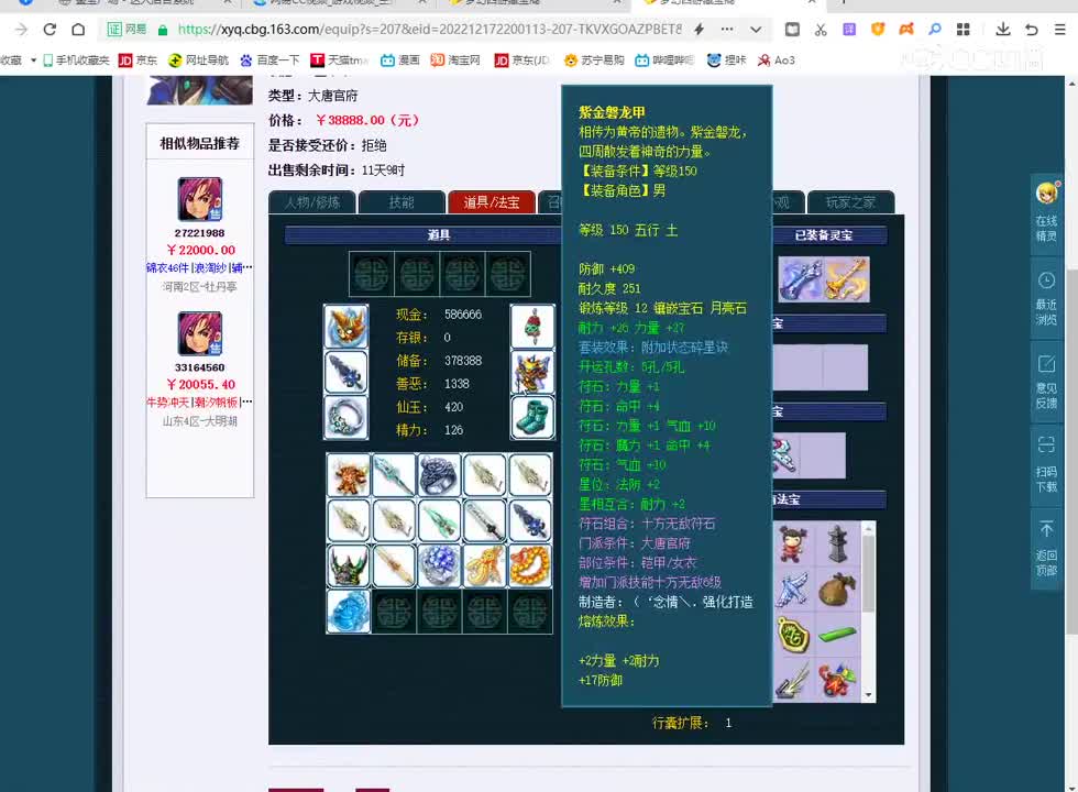 159大唐