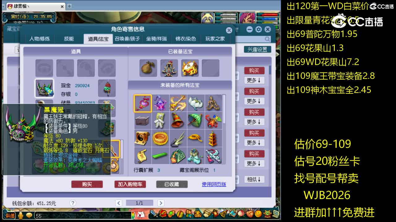 【主播点评】无底洞