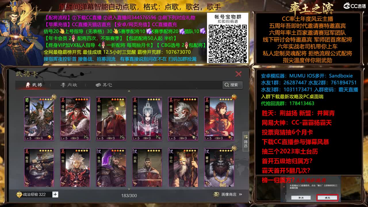 X2500众神之战胜天视角 第4段