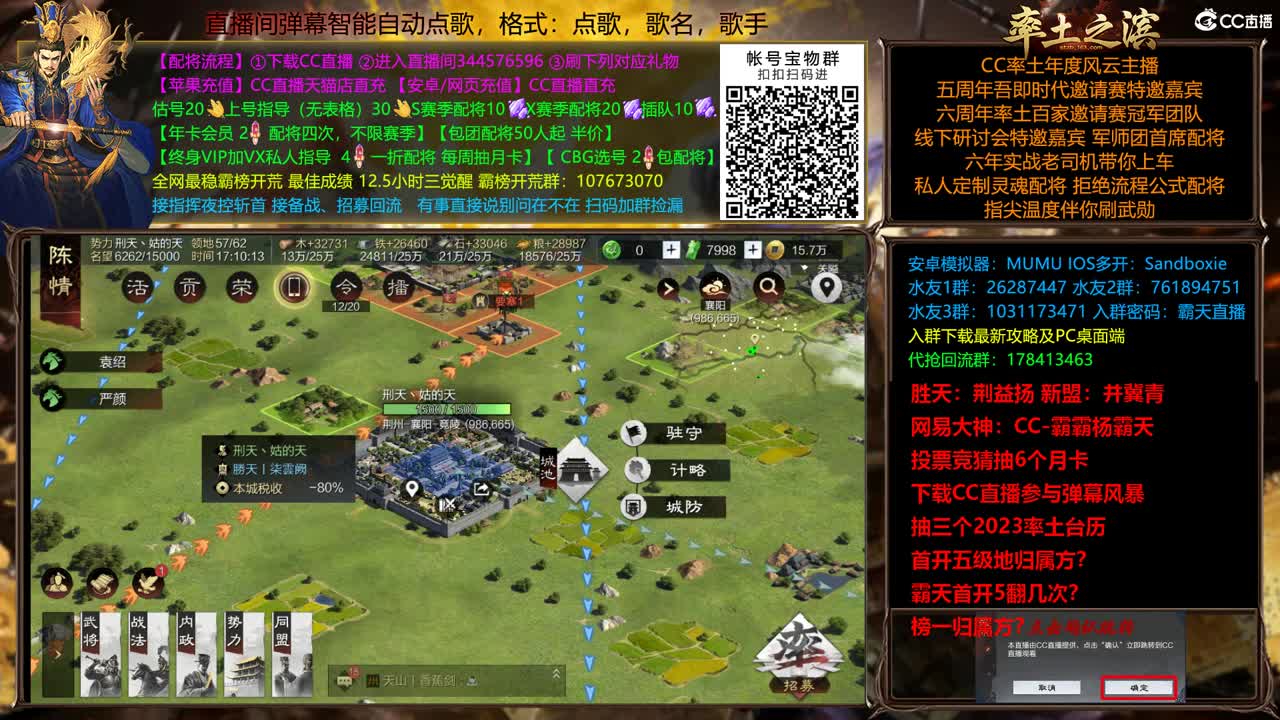 X2500众神之战胜天视角 第6段